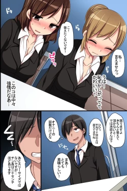 Page 10 of Joushiki Henkan de Kaisha wo Namahame OK ni Shite Inran Nakadashi Mensetsu