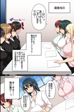 Page 6 of Joushiki Henkan de Kaisha wo Namahame OK ni Shite Inran Nakadashi Mensetsu