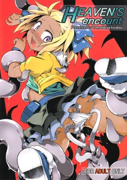 Page 1 of Heaven's encount