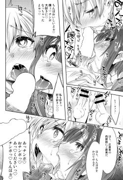 Page 11 of Dosei Nanjou Doitsu-kan Nikutai Kyousei Sousa