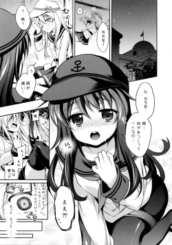 Page 4 of Horoyoi Akatsuki Hibiki-chan to Hitobanjuu.