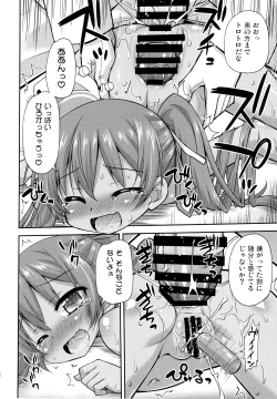 Page 17 of Oshiri wa Dame!