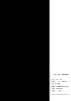 Page 34 of Otona no Omocha