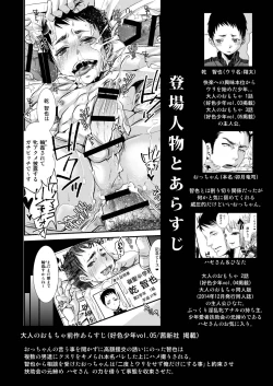 Page 4 of Otona no Omocha