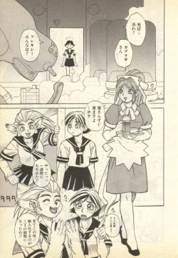 Page 3 of Dennou Gakuen Eden