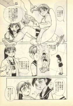 Page 5 of Dennou Gakuen Eden