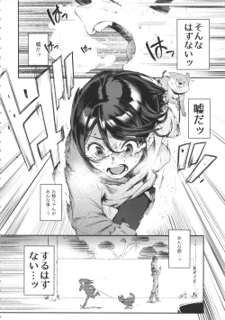 Page 10 of Inu no Kimochi Ii Vol. 001