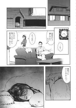 Page 11 of Inu no Kimochi Ii Vol. 001