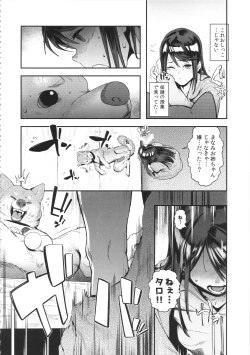 Page 20 of Inu no Kimochi Ii Vol. 001