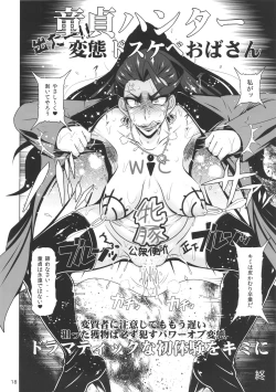 Page 17 of Mishiro STYLE