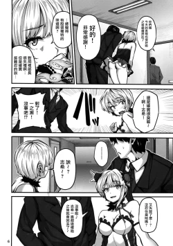 Page 7 of seduction odor