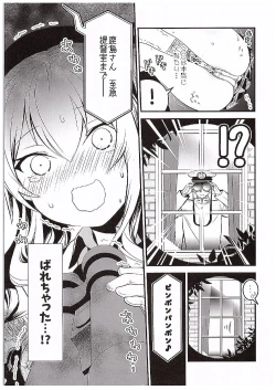 Page 8 of Yume Mitai 3
