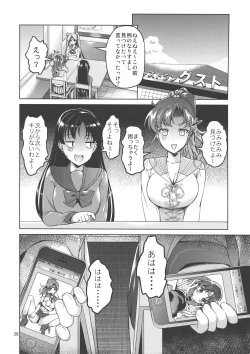 Page 27 of JUPITER&MARS FREAK