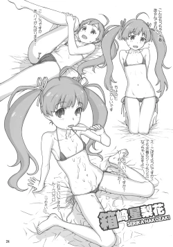 Page 23 of Naisho no IV Satsuei-kai