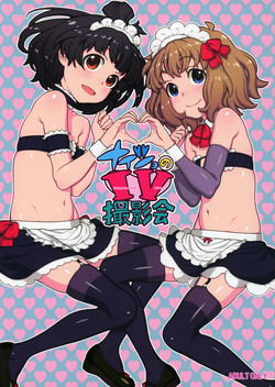 Download Naisho no IV Satsuei-kai