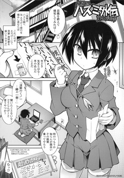 Download 風紀忍ハスミ外伝