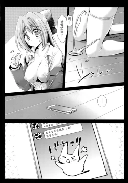 Page 24 of Seifuku Shokushu 9