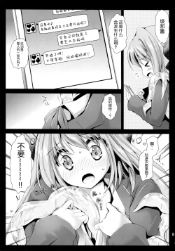 Page 9 of Seifuku Shokushu 9