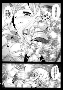 Page 10 of Seifuku Shokushu 7