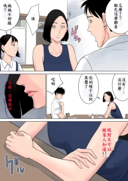 Page 46 of Nani mo Shiranai