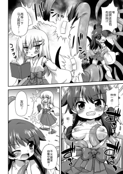 Page 3 of Taimashi no Nichijou