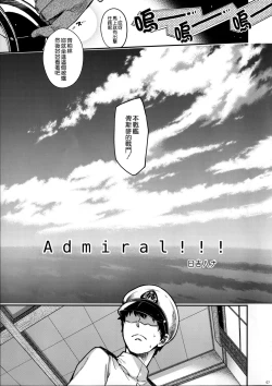 Page 7 of Admiral!!! + Omake Paper