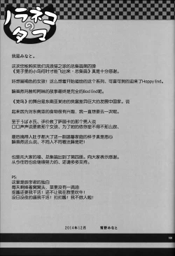 Page 104 of Kago no Naka no Kotori wa Itsu Deyaru Soushuuhen