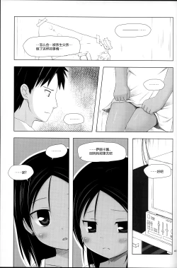 Page 44 of Kago no Naka no Kotori wa Itsu Deyaru Soushuuhen