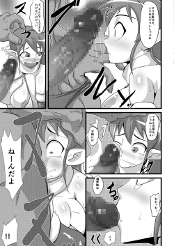 Page 12 of Galaxy Fuck