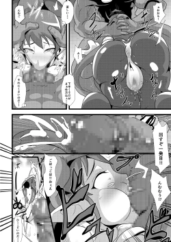 Page 13 of Galaxy Fuck