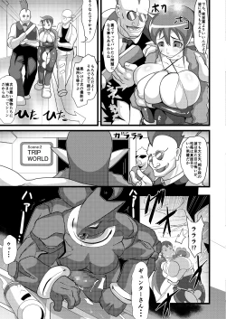 Page 18 of Galaxy Fuck