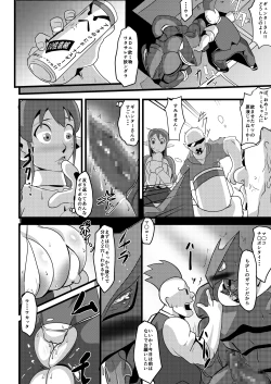 Page 19 of Galaxy Fuck