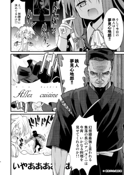 Page 6 of Remilia o Cooking!!