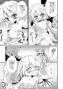 Page 7 of Remilia o Cooking!!