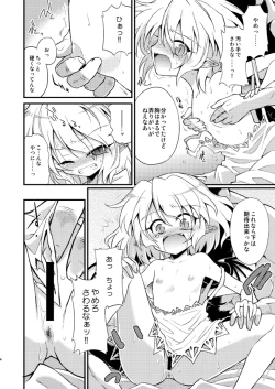 Page 8 of Remilia o Cooking!!