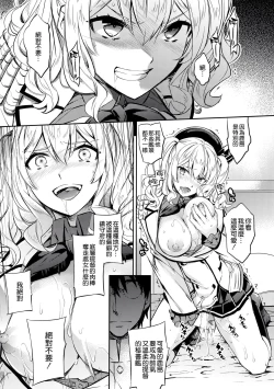 Page 21 of C9-24 Kashima to Hajimete