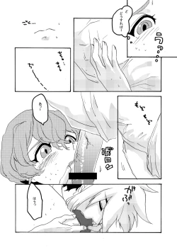 Page 12 of Coquettish Cerise