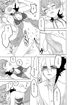 Page 17 of Coquettish Cerise