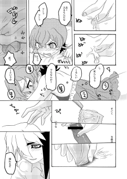 Page 19 of Coquettish Cerise