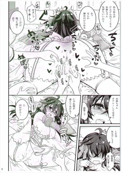 Page 15 of Netoge no Yome to Shota no Himitsu Training