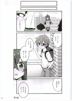 Page 27 of Netoge no Yome to Shota no Himitsu Training