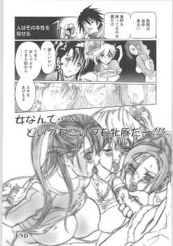 Page 166 of dorei choukyoushi