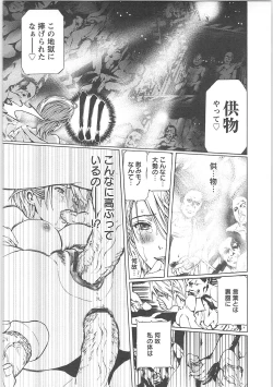 Page 43 of dorei choukyoushi