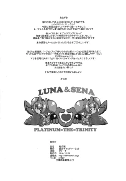 Page 23 of Hime-shiki Shitsuke