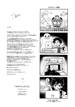 Page 22 of Hero is Justice