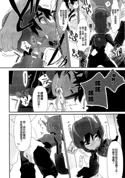 Page 8 of Hero is Justice