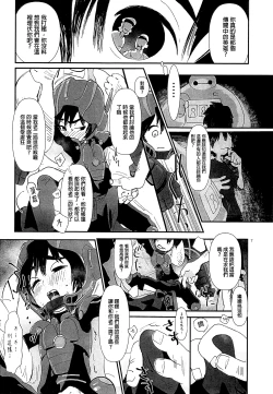 Page 9 of Hero is Justice