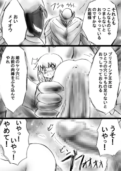 Page 165 of Fushigi SekaiNonona 19