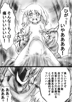 Page 168 of Fushigi SekaiNonona 19
