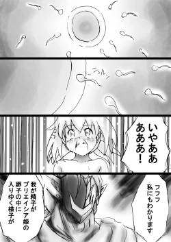 Page 171 of Fushigi SekaiNonona 19